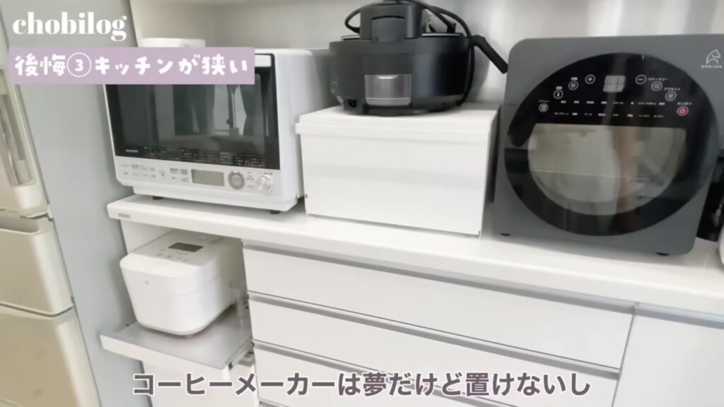 狭いカップボードに家電が置ききれない