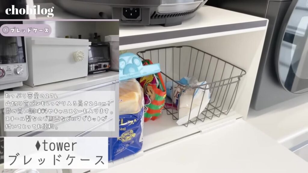 山崎実業 tower ブレッドケース