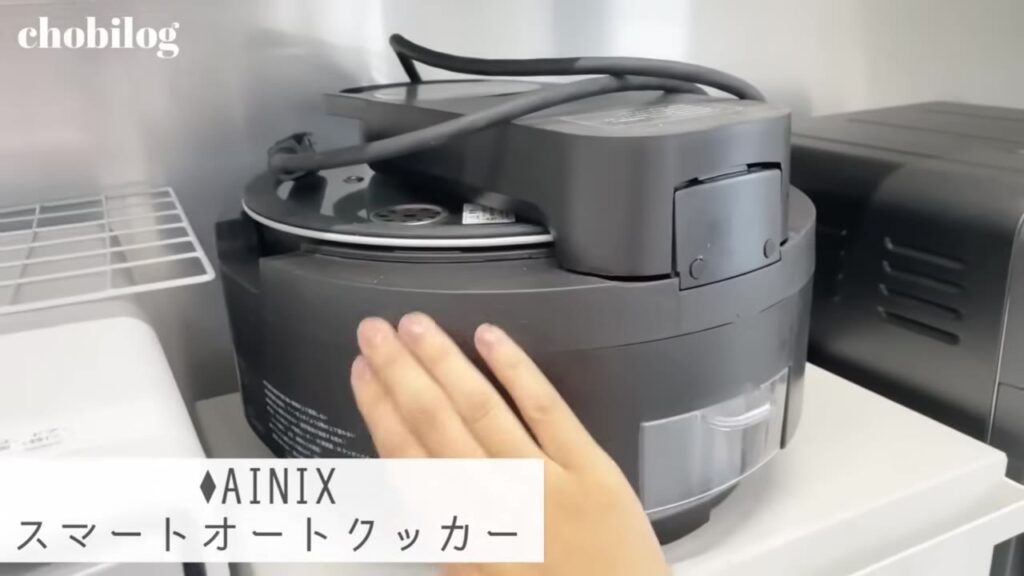 AINIX スマートオートクッカー