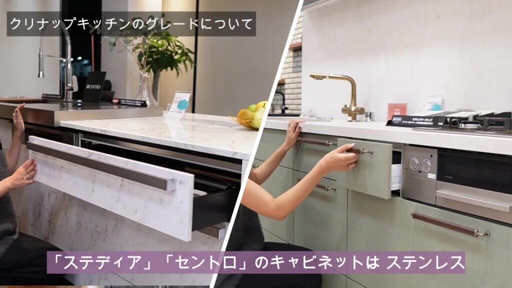 クリナップ キッチン セントロとステディアのステンレスキャビネット