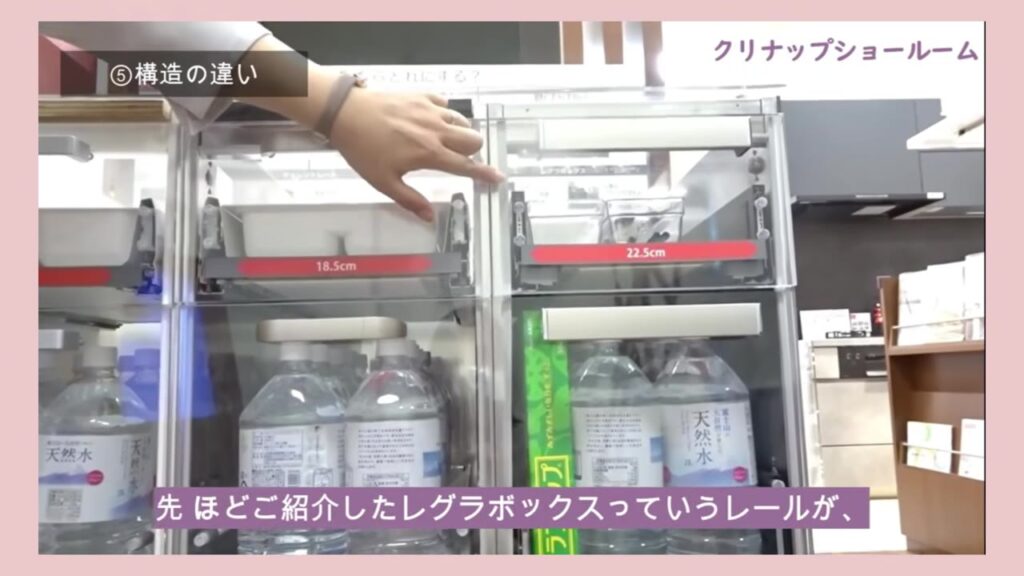 ステディアとセントロの引き出しのレール幅の違い
