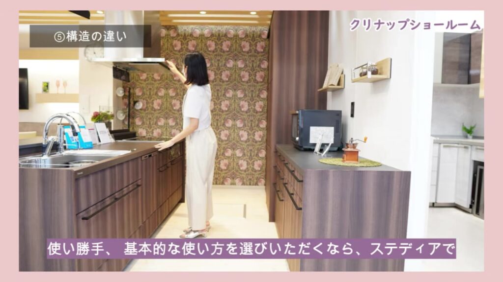 クリナップ ステディアのキッチンとカップボード