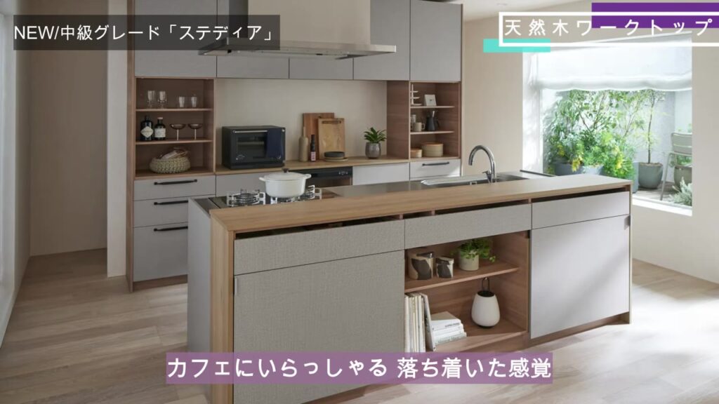 天然木ワークトップのステディアでカフェのようなキッチン