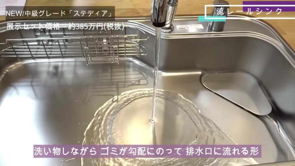 クリナップ ステディア 流レールシンクで水が排水口へ流れる様子