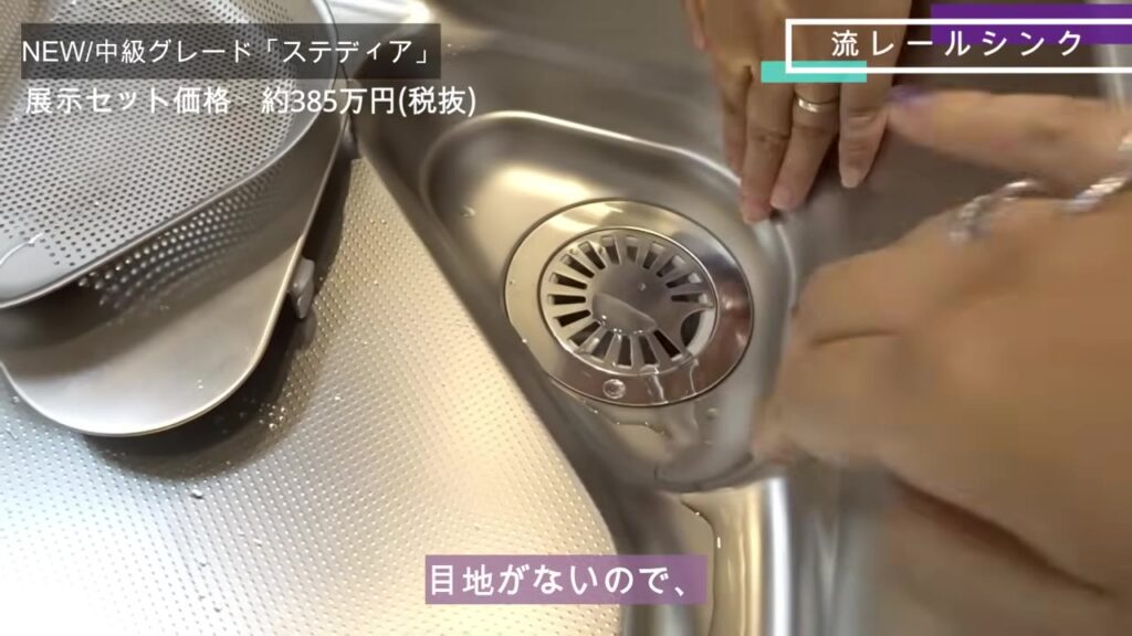 流レールシンクの一体成形で目地のない排水口
