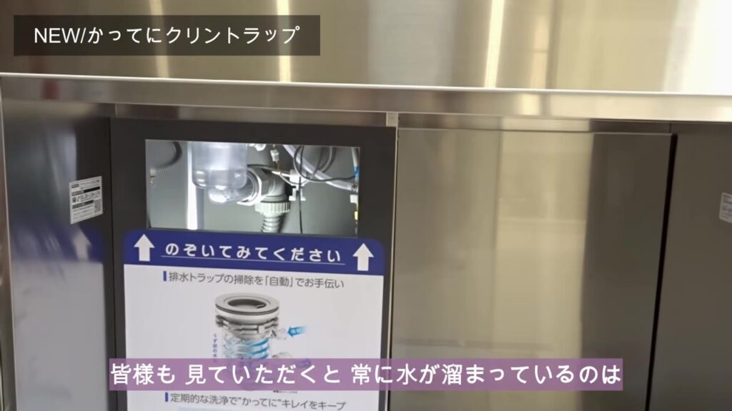 クリナップ かってにクリントラップ シンク下の排水トラップ