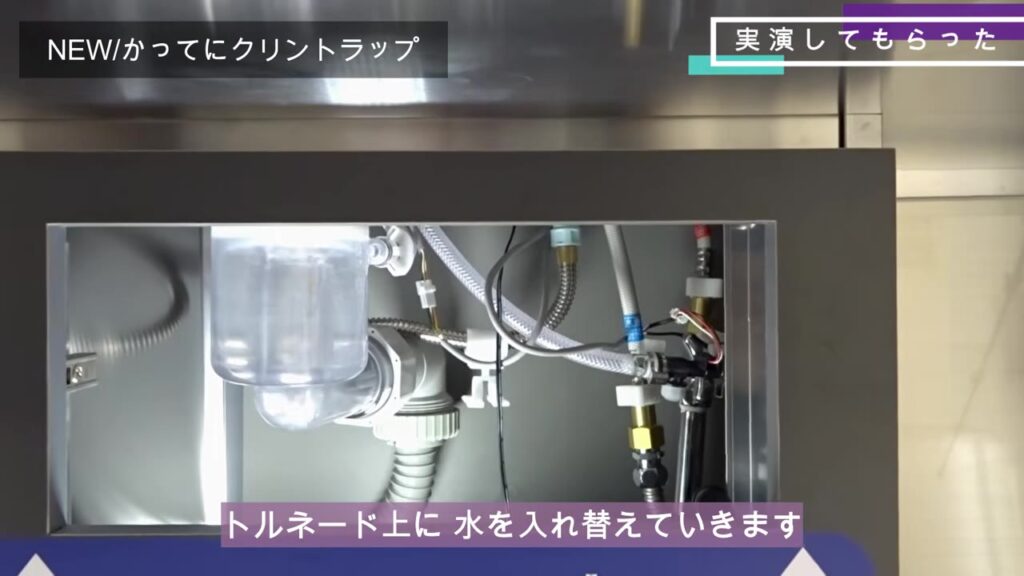 かってにクリントラップでトルネード状に水を入れ替える実演