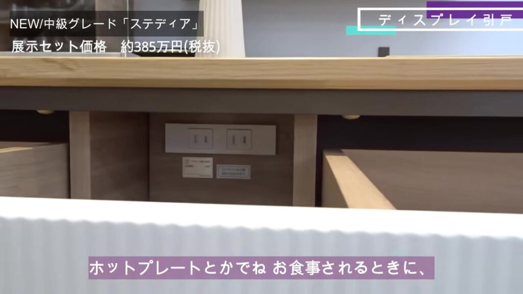 ステディアの引戸収納の中にある隠しコンセント
