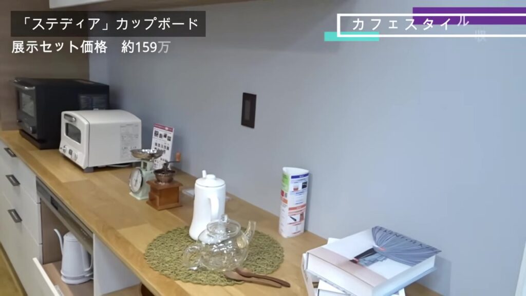 クリナップ ステディア カップボード カフェスタイル収納