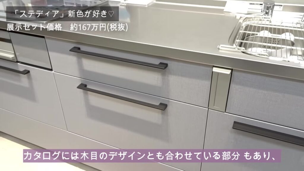 クリナップ ステディア 千鳥格子柄の扉 コティグレー