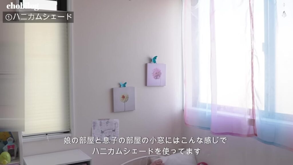 娘の部屋の小窓につけたハニカムシェード