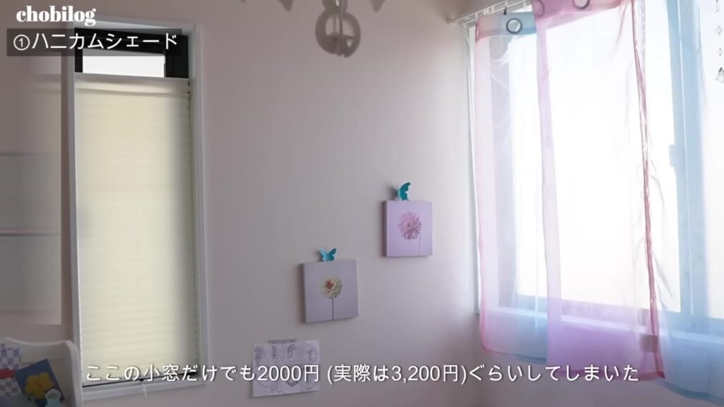 小窓のハニカムシェード。実際は3,200円ほどかかった