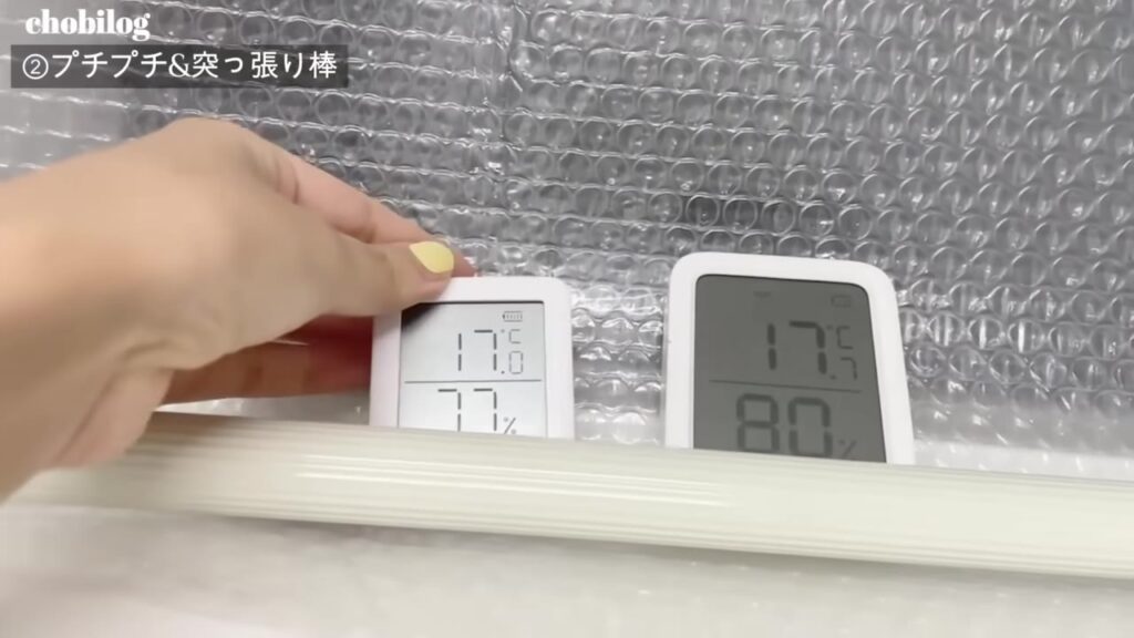 脱衣所の小窓でプチプチの前と後ろの温度を比較