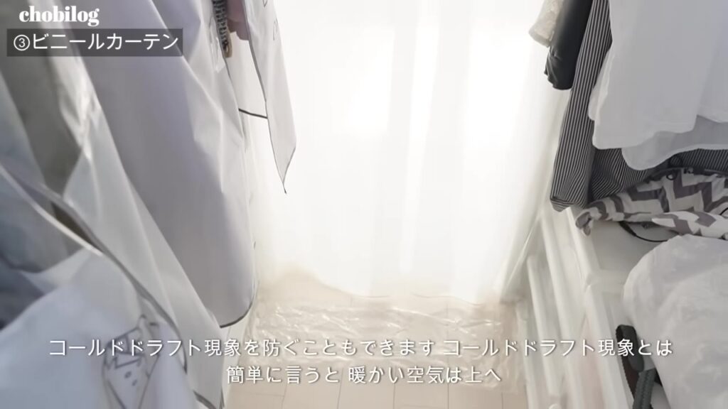 収納の床までビニールカーテンを垂らしてコールドドラフトを防ぐ