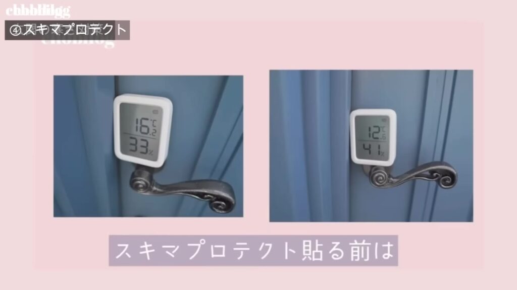 スキマプロテクトを貼る前の玄関ドアの温度。16.2℃から12.6℃へ
