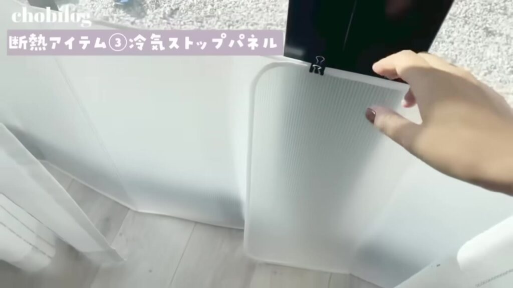 冷気ストップパネル2枚をクリップで連結