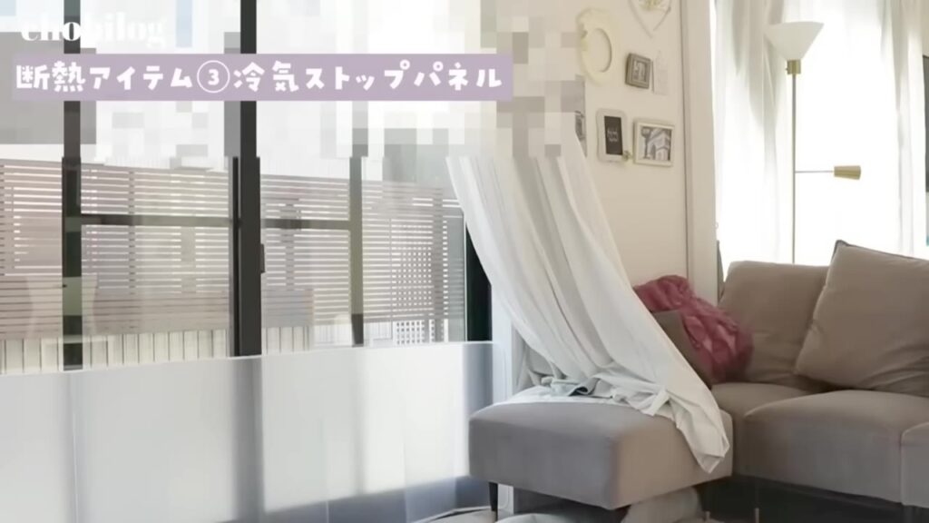 リビングの掃き出し窓の窓際に置いた冷気ストップパネル
