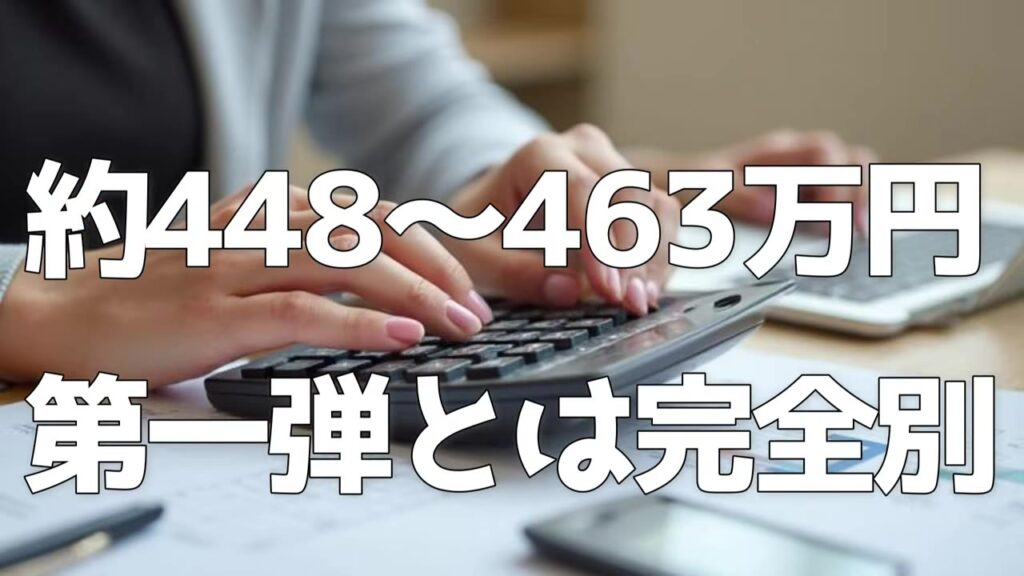 戸建ての維持費 10年で約448万〜463万円