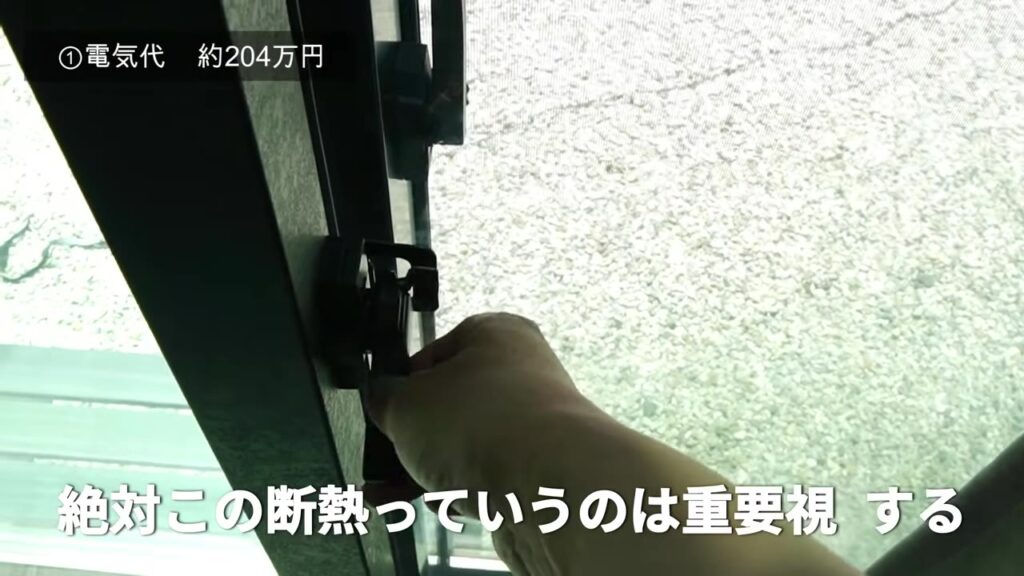 アルミサッシの窓 断熱性能が低く暑さ寒さを感じた