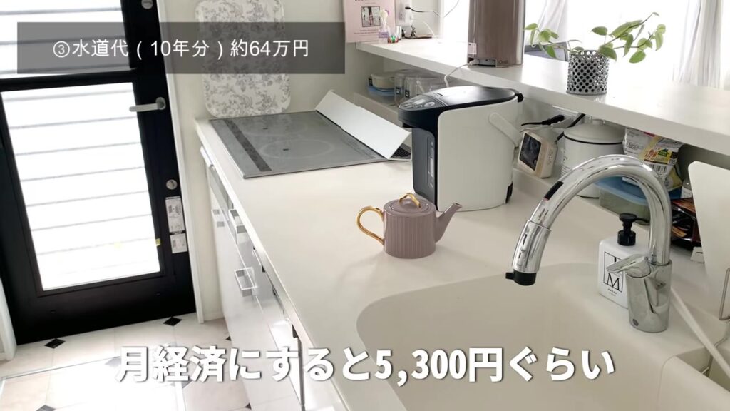 戸建てのキッチン 水道代は月5,300円ぐらい
