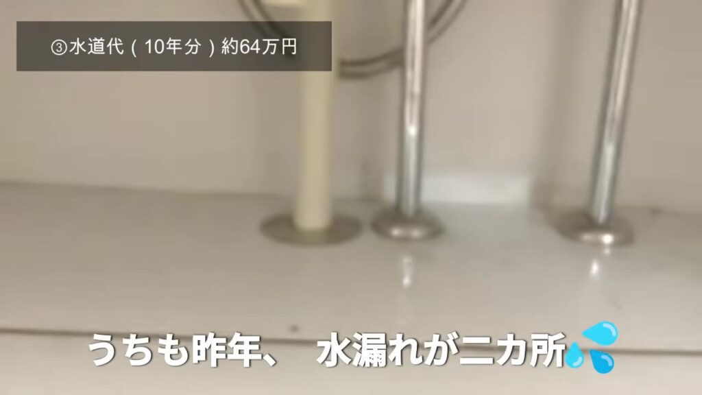 洗面台の下の配管 水漏れが2か所見つかった