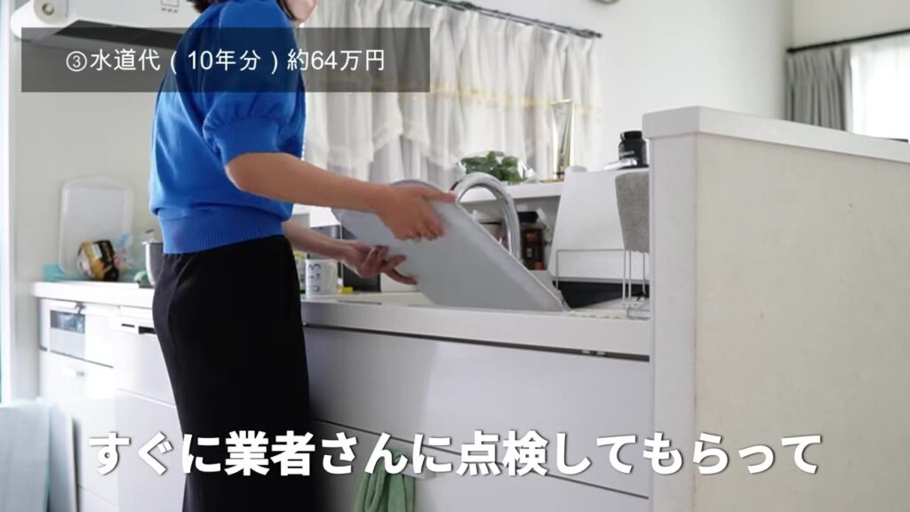 水道代が増えたらすぐに業者さんに点検してもらう
