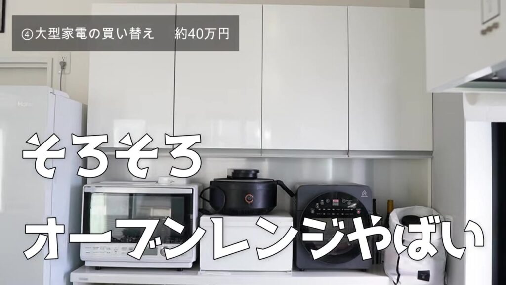 キッチンのオーブンレンジ そろそろ買い替えのタイミング