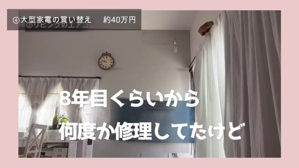 リビングのエアコンが故障して温風が出なくなった