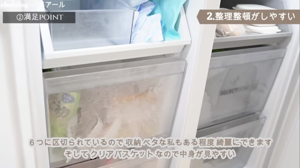 ハイアール コールの冷凍室 6つに区切られたクリアバスケット