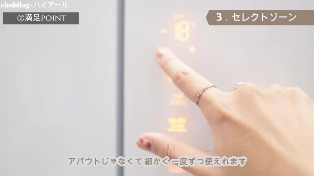 セレクトゾーンの温度をタッチパネルで設定する手元