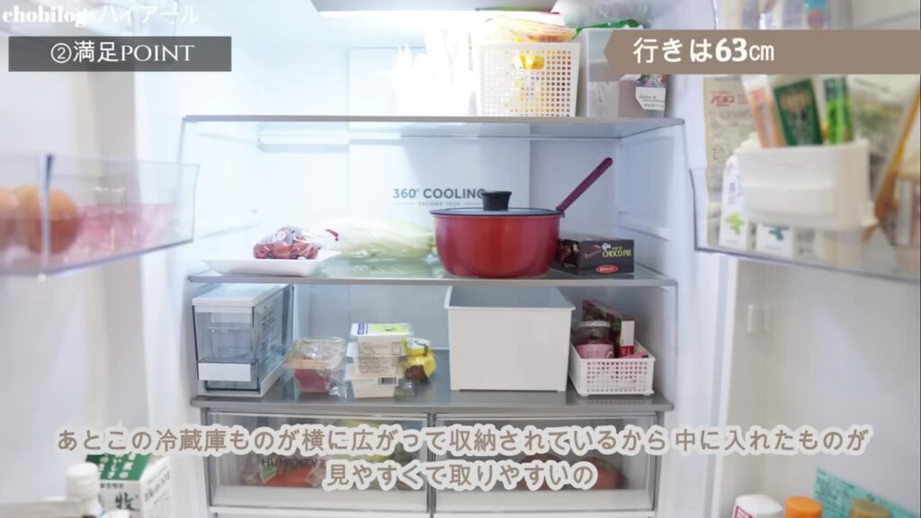 ハイアール コールの冷蔵室 横に広くて見やすい収納