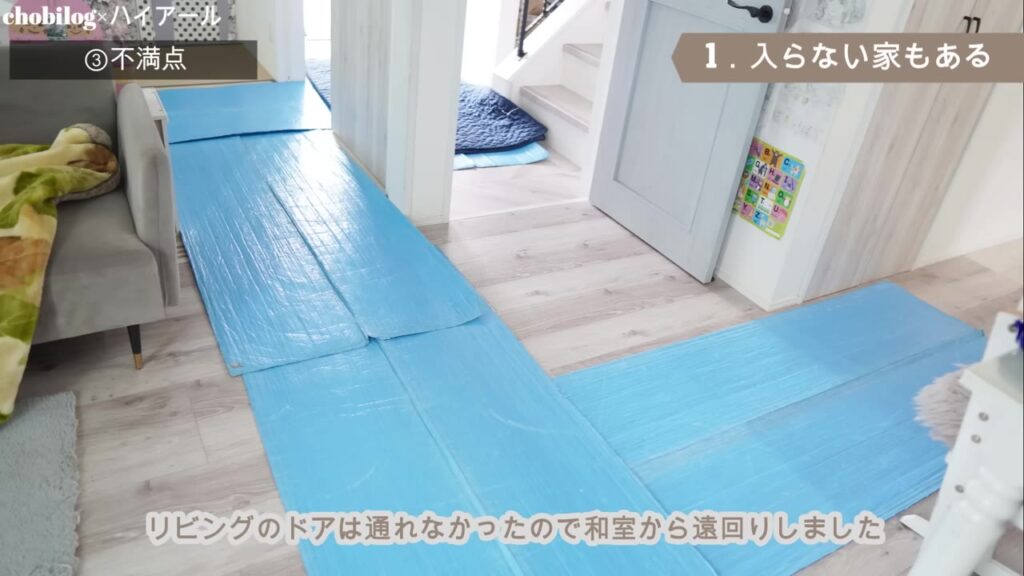 冷蔵庫の搬入経路 和室から遠回りした養生シート