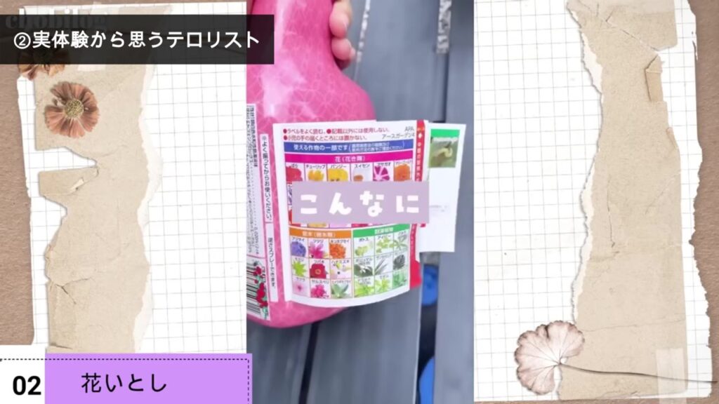 アースガーデンの花いとしスプレー。オリーブの虫対策に