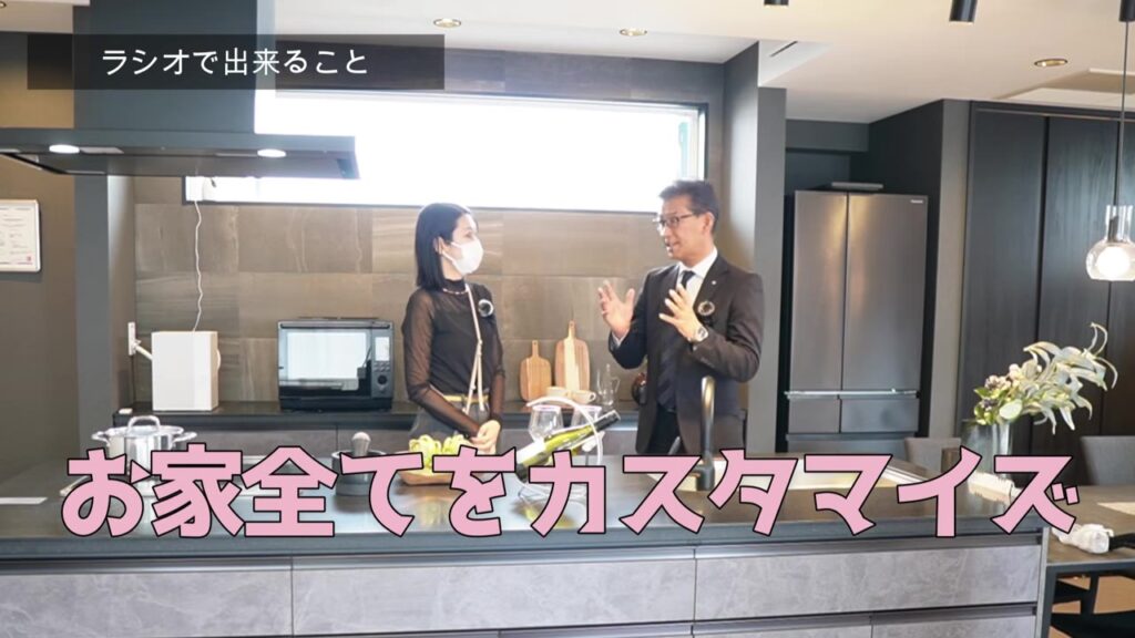 ヤマダホームズ ラシオのモデルハウスのキッチンで説明を聞く様子