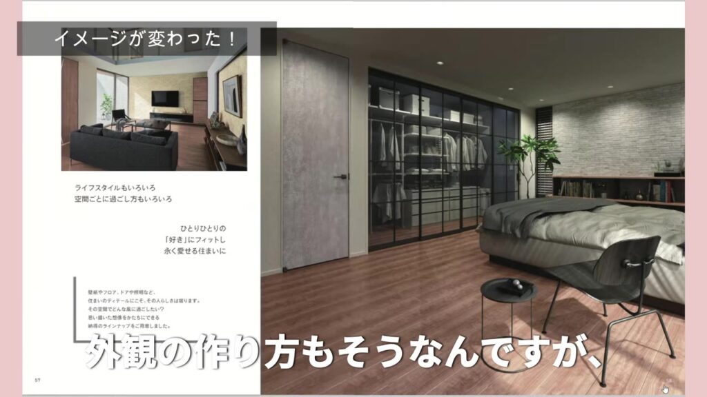 ヤマダホームズのカタログ 海外インテリア風の寝室