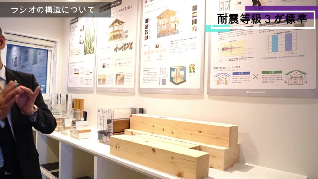 ヤマダホームズ ラシオは耐震等級3が標準