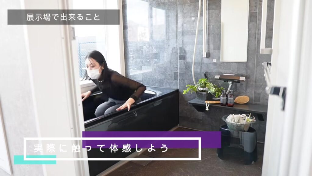 ヤマダホームズ大垣展示場のバスタブに入って入り心地を確認