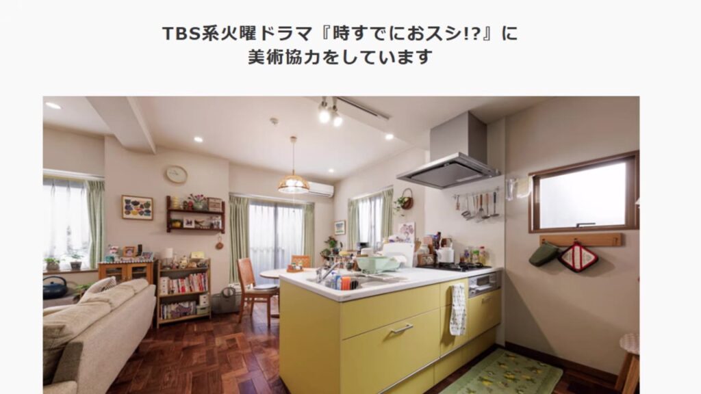 ミモザイエローのキッチン ドラマ『時すでにおスシ!?』のセット