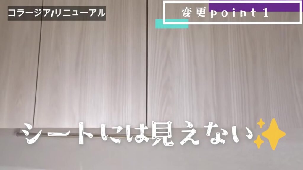 コラージアの新色 グレイッシュエルムの木目調の吊戸棚