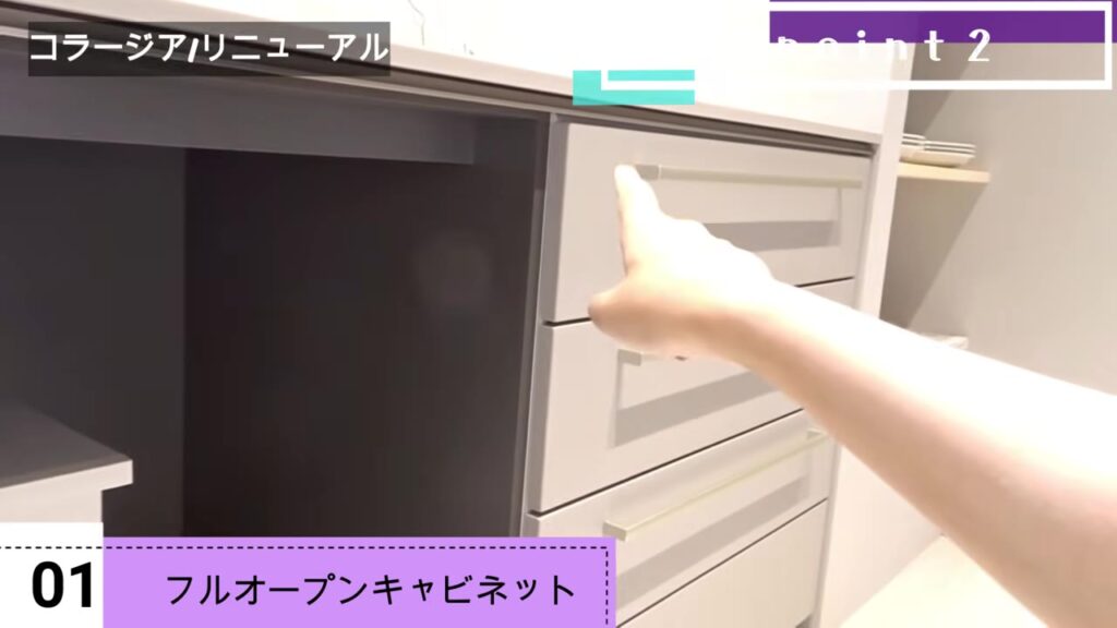 フルオープンキャビネットのオープンスペースと引き出し