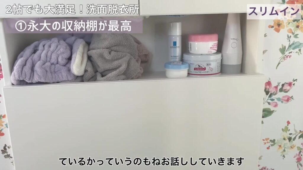 壁埋め込み収納スリムインの中に入れたヘアキャップやベビーパウダー