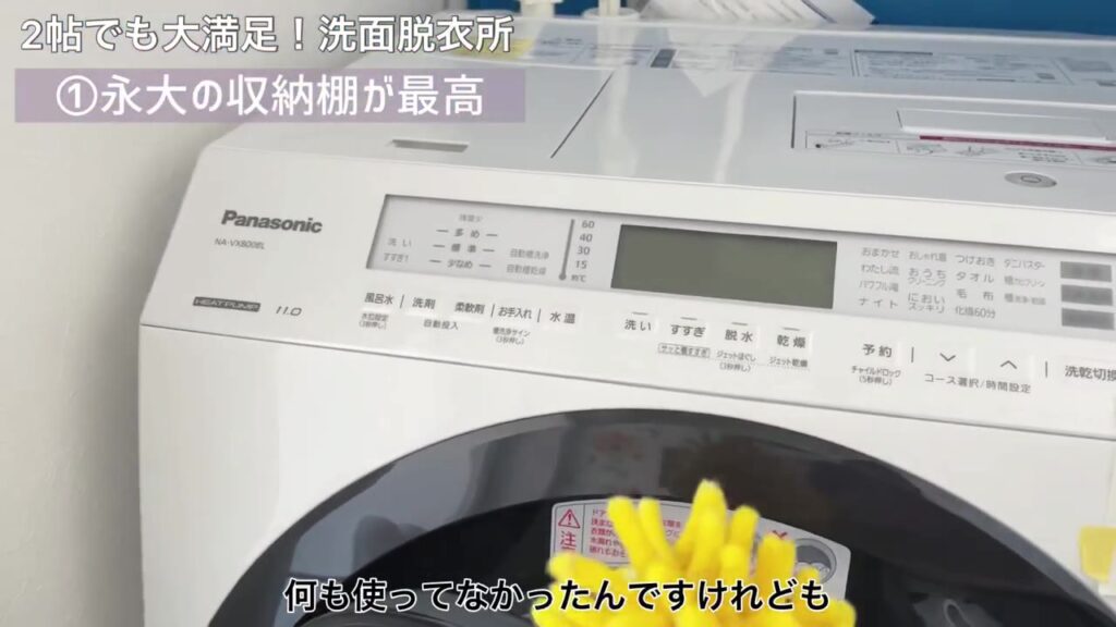 パナソニックのドラム式洗濯乾燥機と黄色いモップワイパー