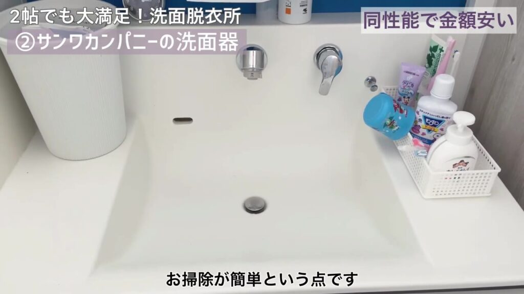 ハイバックガード付きで掃除が簡単な大型洗面ボウル
