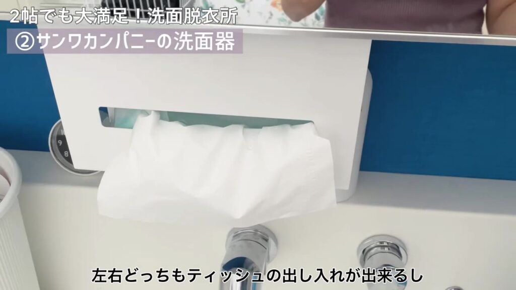 洗面台の鏡の下に置いた山崎実業towerのティッシュボックス