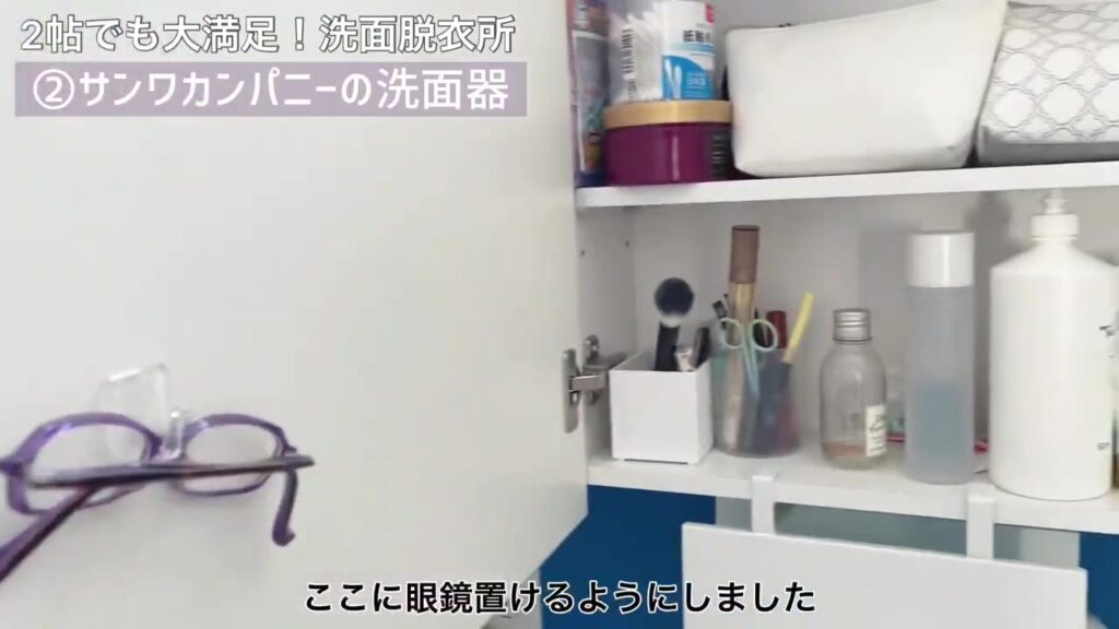 三面鏡の裏に100均の透明フックを付けたメガネ置き場