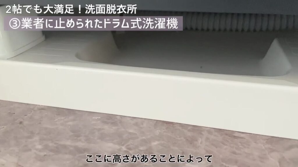 ふんばるマンでかさ上げして掃除しやすくなった防水パン