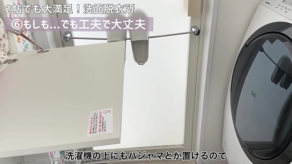 スリムインの扉を開いてパジャマ置き場にできる様子