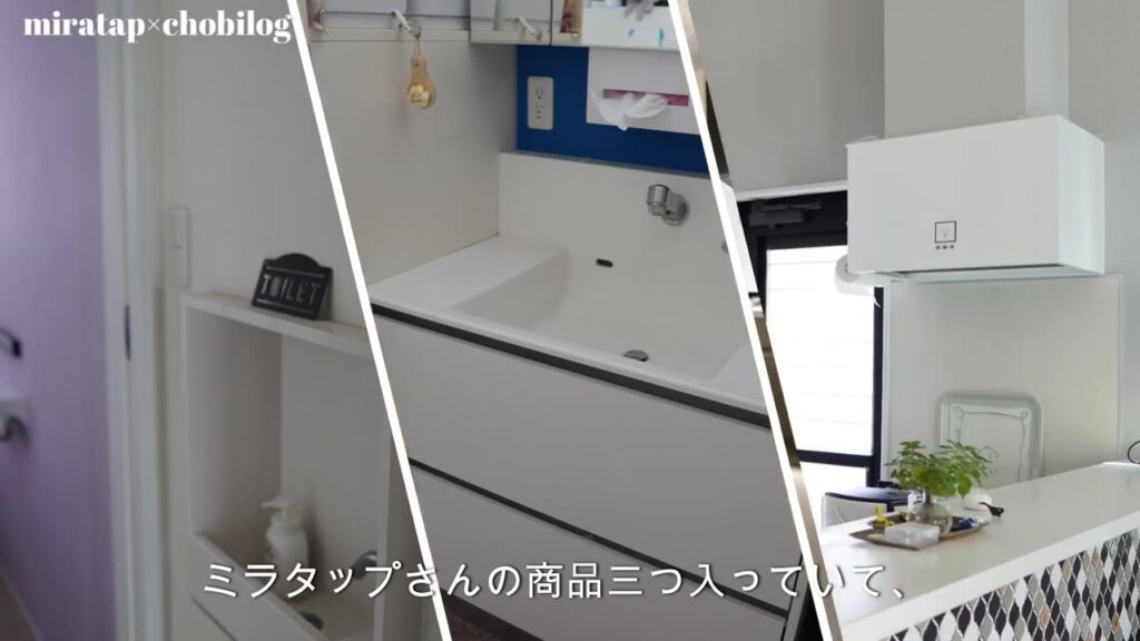 築9年の我が家で使っているミラタップ(旧サンワカンパニー)の洗面台と換気扇