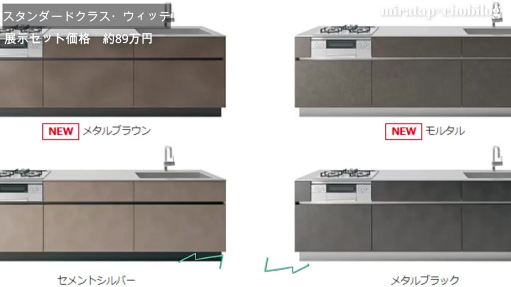 ウィッテの扉カラー。新色のメタルブラウンとモルタル