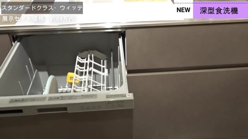 ウィッテに新しく選べるようになった国内の深型食洗機